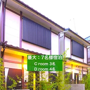  ゲストハウス 京都のお茶街 Kamon 宇治