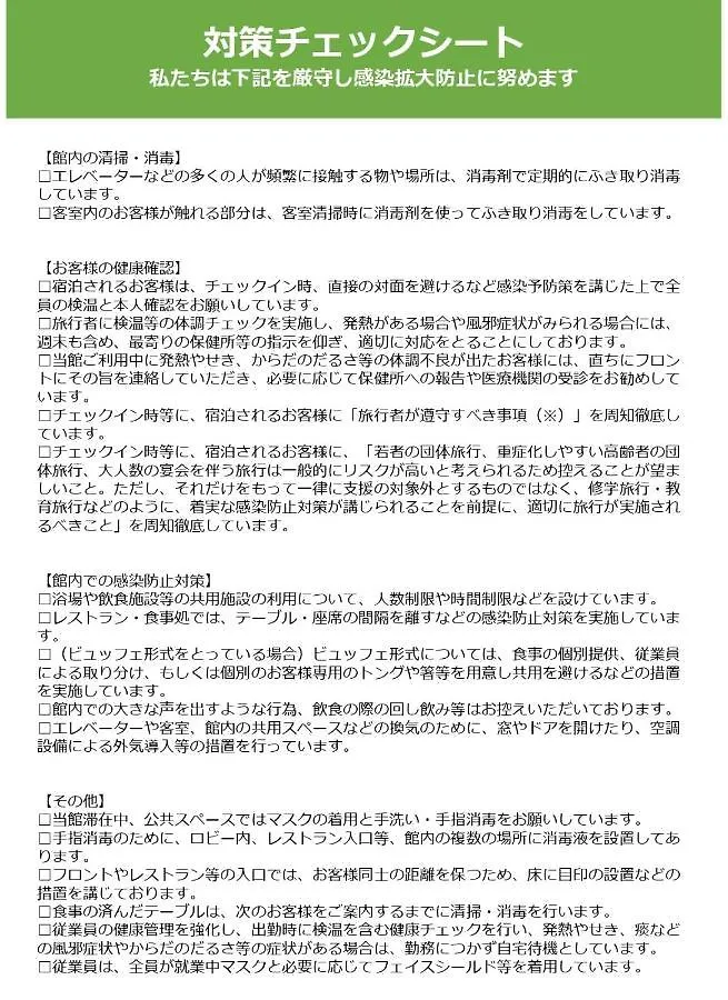 Tourisakuraann 1Goukann 京都市 0*,  日本
