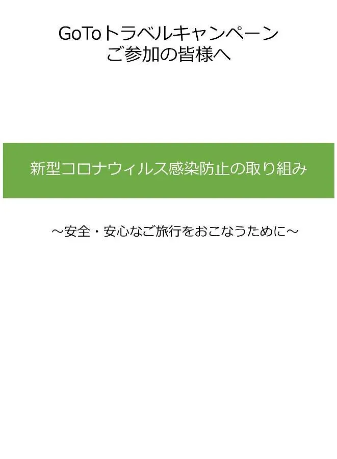 ゲストハウス Tourisakuraann 1Goukann 京都市