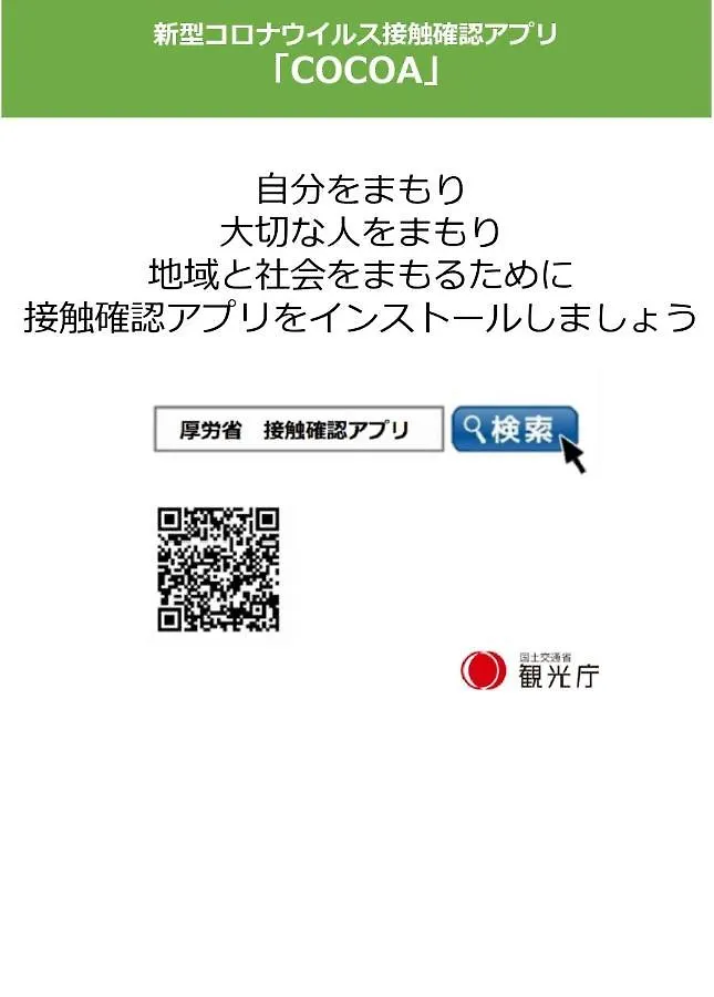 Tourisakuraann 1Goukann 京都市 0*,