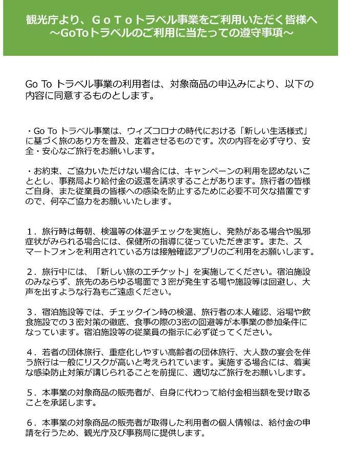 Tourisakuraann 1Goukann 京都市 日本